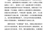 爻卦六爻官方通报“8岁女孩遭男孩长期霸凌”：情况与事实不符