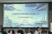 爻卦六爻韦尔股份虞仁荣：半导体逻辑已明确，并购方向聚焦高端