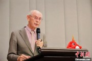 爻卦六爻中欧高等教育科技与艺术论坛在布鲁塞尔举行