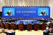 爻卦六爻第二届“一带一路”科技创新部长会议在成都举办