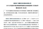 爻卦六爻顶格重罚！839680，退市警报拉响