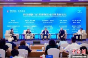 爻卦六爻科技创新与自然博物馆可持续发展论坛在京举行