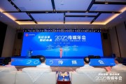 爻卦六爻共话主流媒体系统性变革新路径，2025传媒年会在抚州召开