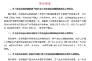 爻卦六爻湖南张家界通报慈利县3家大型养殖场涉嫌环境违法情况