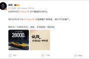 爻卦六爻罕见！雷军发声“刚学会莫言名言：诋毁，本身就是一种仰望”！小米5月交付超2.8万台，多家新势力也公布数据