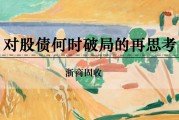 爻卦六爻浙商证券：权益市场下半场行情或值得期待