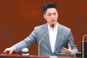 爻卦六爻赖当局借“转型正义”推“去蒋化” 蒋万安回应