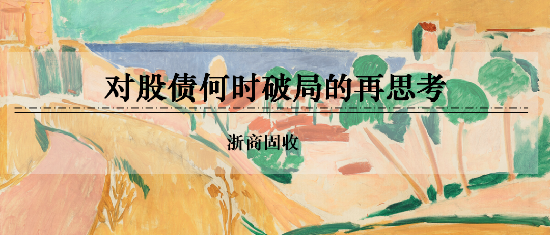 浙商证券：权(😦)益市场下半场行情或值得期待